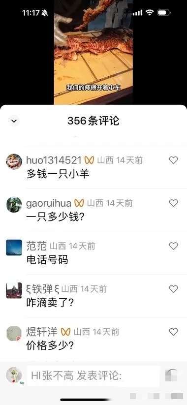 小车流动烤全羊，配送300公..情报-搞钱线报📢论坛-网创交流-优创圈